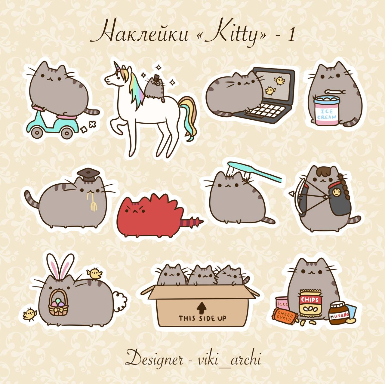 Стикерпак с наклейками "Kitty"- 1 часть