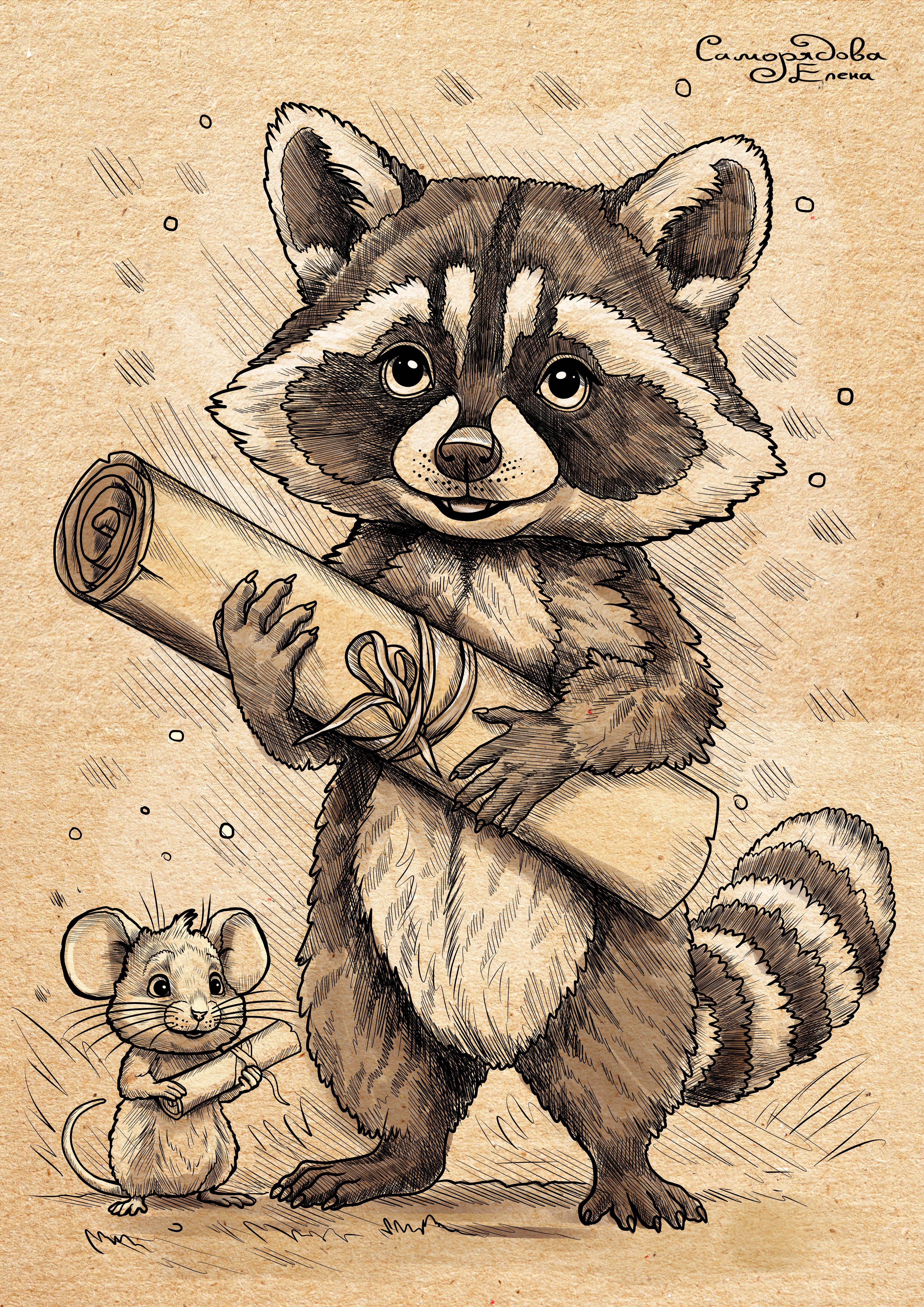 Енотик. Иллюстрация для книги