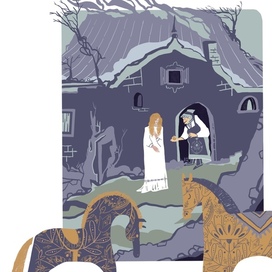 Иллюстрация к норвежской сказке