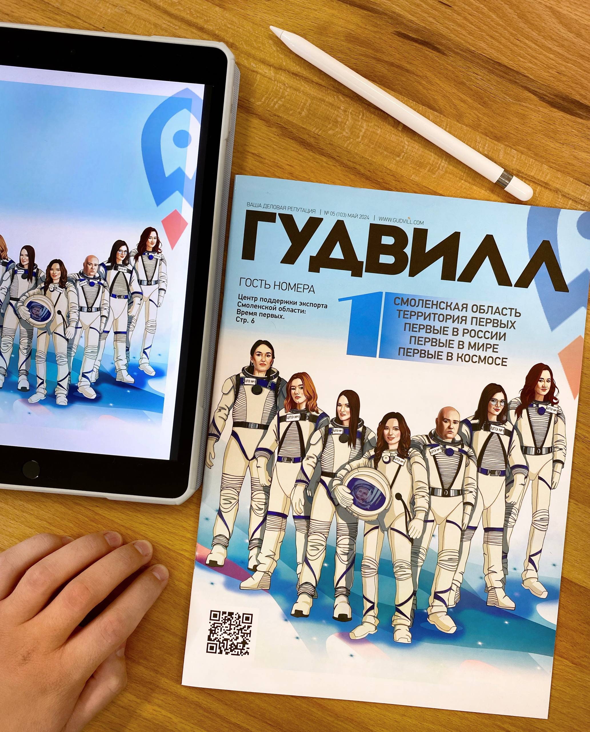 Иллюстрация для ЦПЭ Смоленской области