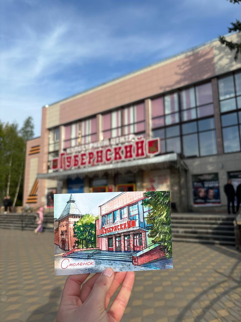 Открытка для КДЦ «Губернский»