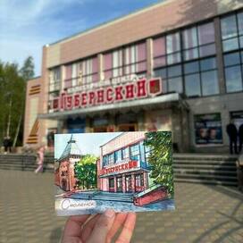 Открытка для КДЦ «Губернский»