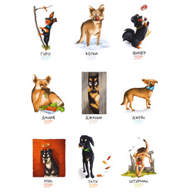 Иллюстрации собачек