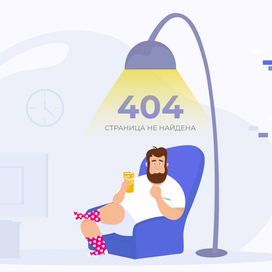 Иллюстрация ошибки для сайта. 404