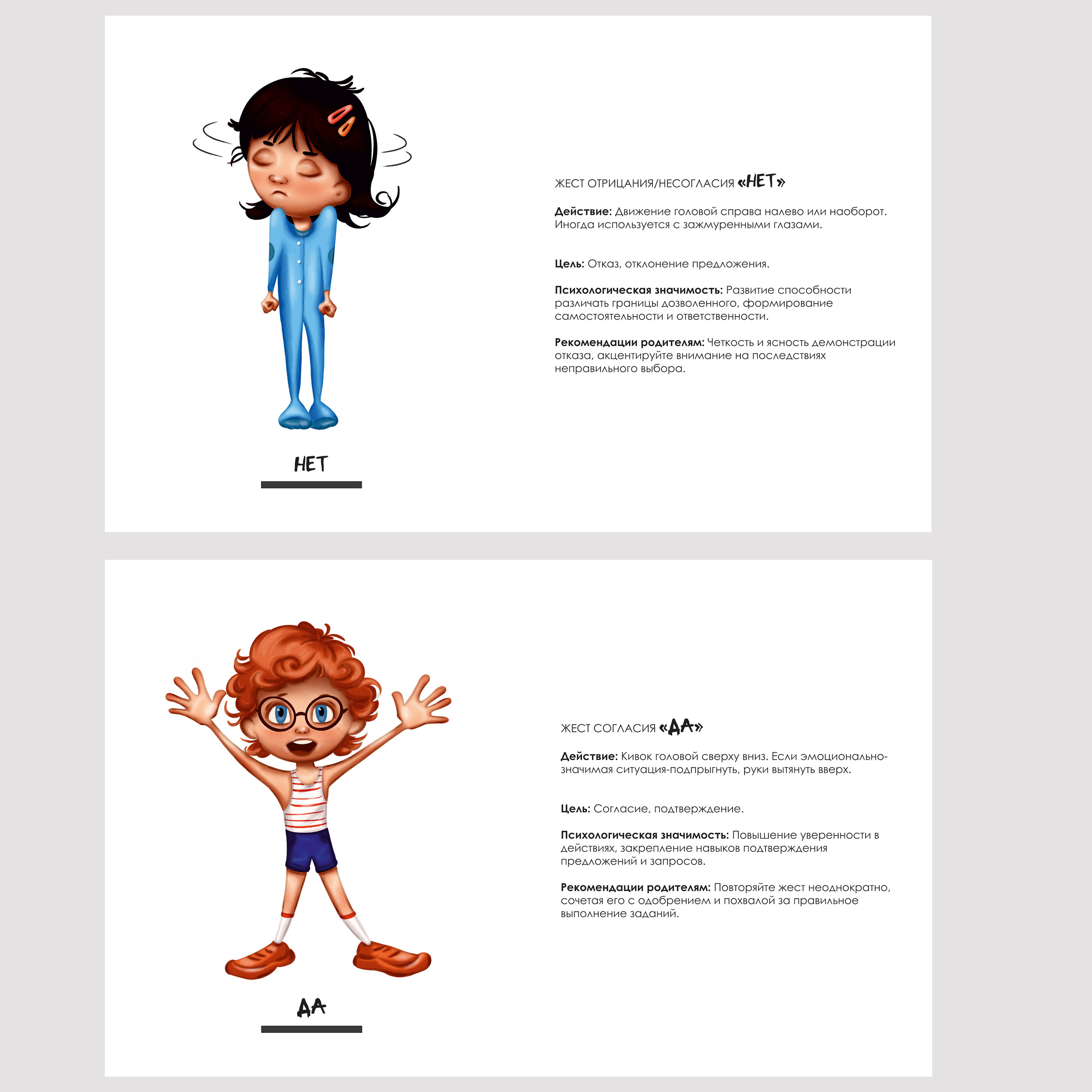 Детские развивающие карточки