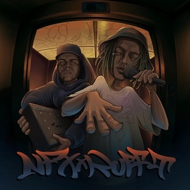 NFX x Ruff-T Album Cover
