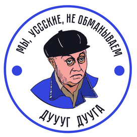 КУЙБЫШЕВ \ стикер