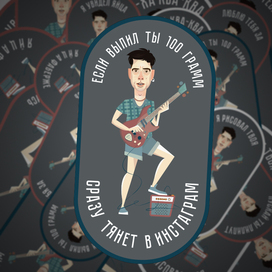 стикер НОГУ СВЕЛО!