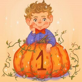 осенний малыш