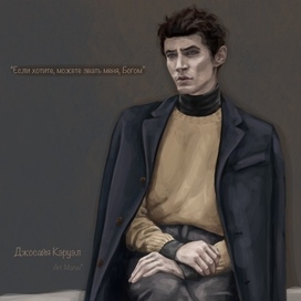 Фан арт по книге «общество мертвых и исключительных»