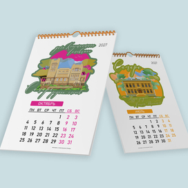 САМАРА календарь 