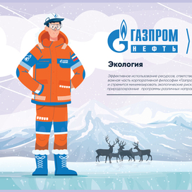 ГАЗПРОМ НЕФТЬ иллюстрированная презентация