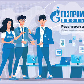 ГАЗПРОМ НЕФТЬ иллюстрированная презентация