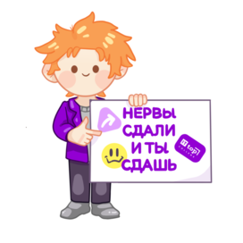 Иллюстрация для телеграмма