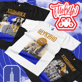 векторный логотип МОСКВА мерч