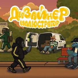 Титульник для объявления