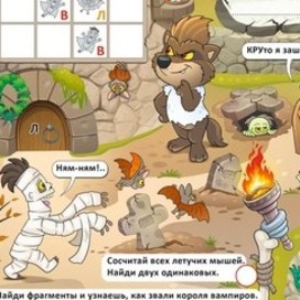 Квест-головоломка "Замок вампиров"