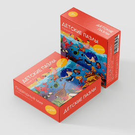 Упаковка для детских пазлов "Подводный мир"