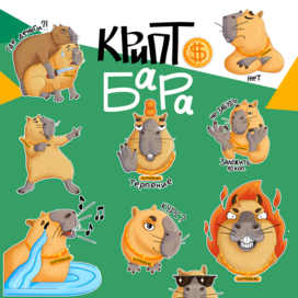 Стикеры для телеграм "КриптоБара"