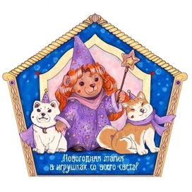 Открытка с мишкой