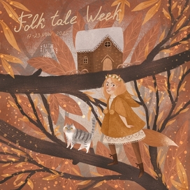 Приключения девочки Лисички и кошки Милы