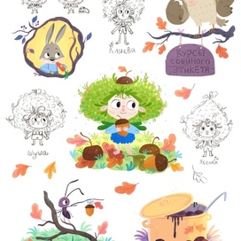 Лесовички 🌿🌳🍂