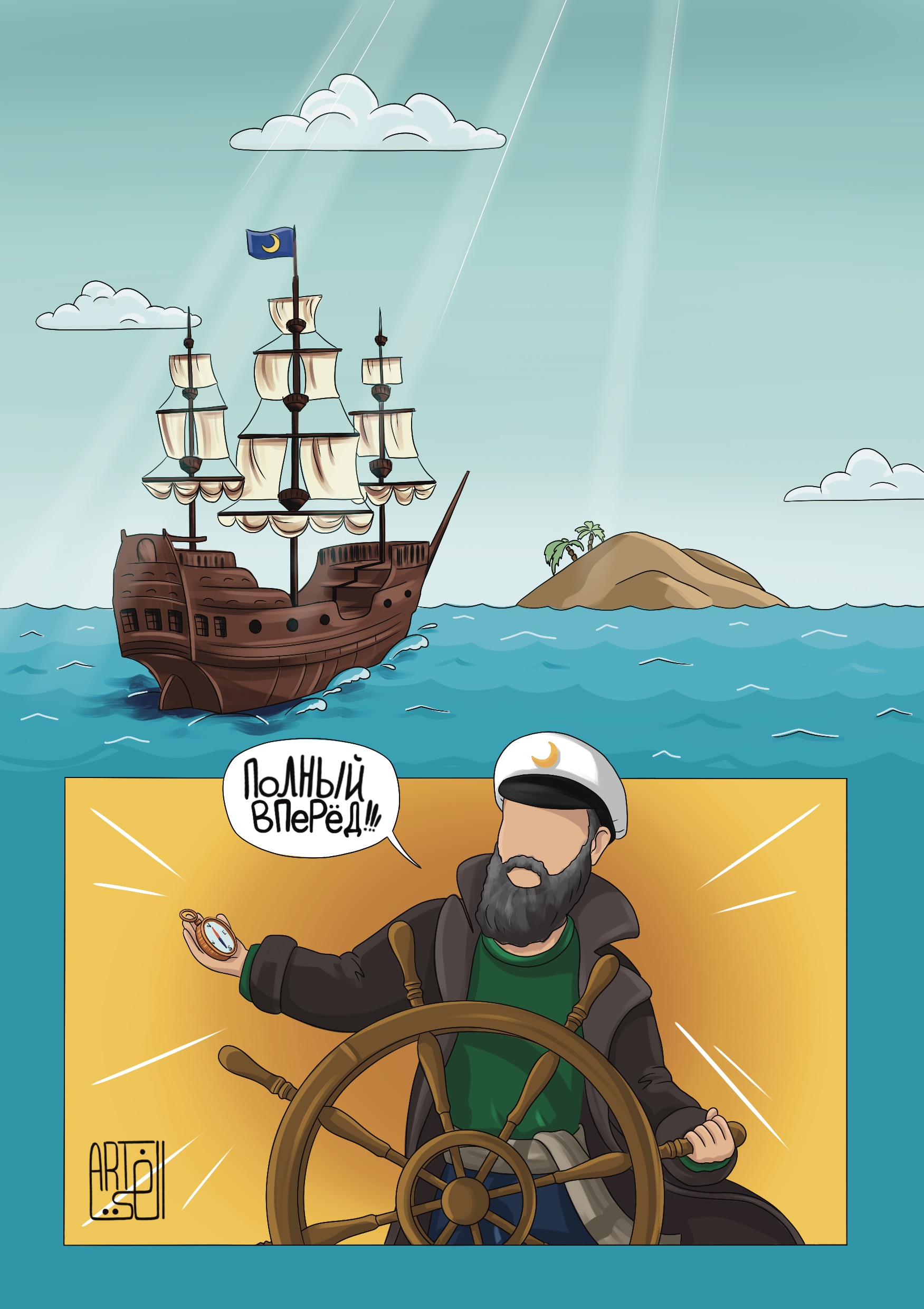 Иллюстрация для Комикса