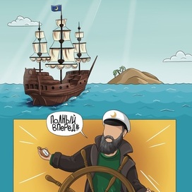 Иллюстрация для Комикса