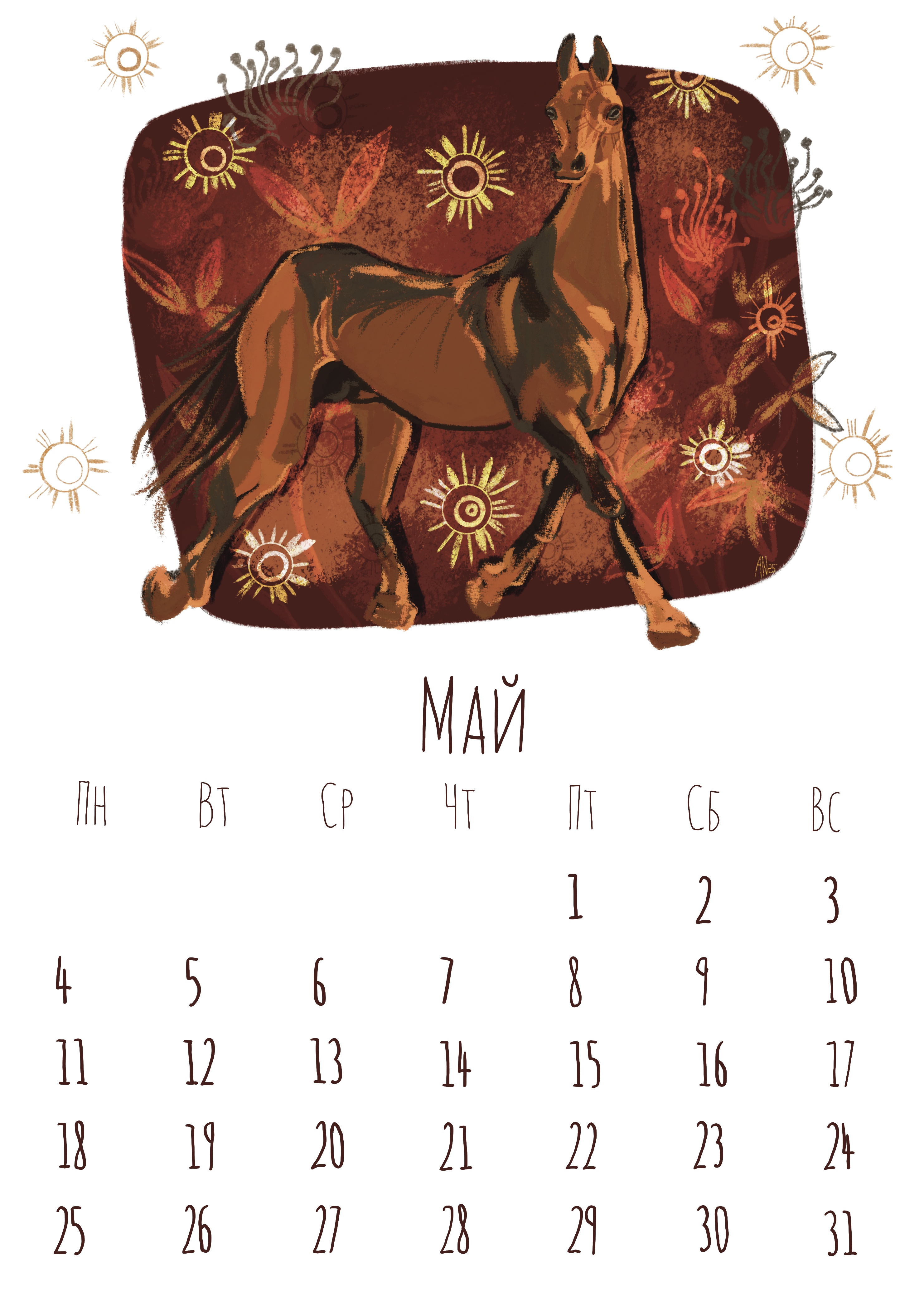 Календарь 2026