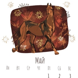 Календарь 2026