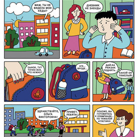 Комикс для бренда Боксель