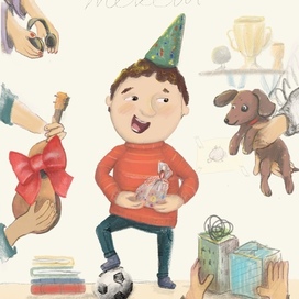 Поздравительная открытка для мальчика