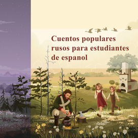 Иллюстрация для обложки книги сказок