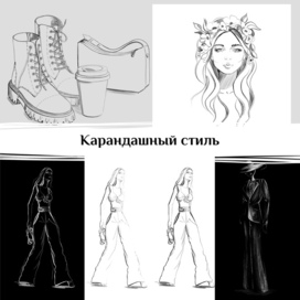 Фэшн в карандашной технике