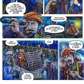 Страница комикса