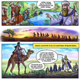 Страница комикса