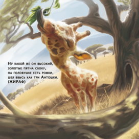 животные африки