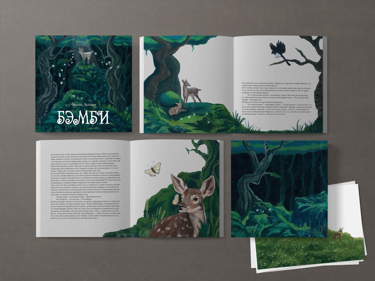 Иллюстрации к книге Бэмби