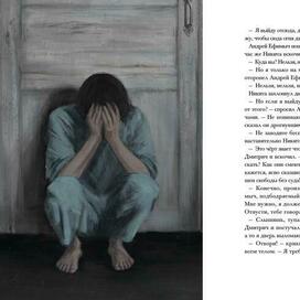 Чехов Палата№6