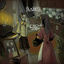 Страшилка на ночь