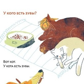 Иллюстрация в книгу "Зубы? Зубы... Зубы!"