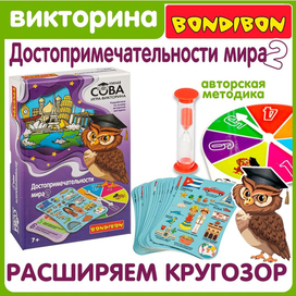 Настольная детская игра викторина 