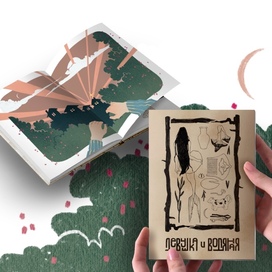 Иллюстрации к татарской народной сказке «Девушка и водяная»