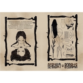 Иллюстрации к татарской народной сказке «Девушка и водяная»