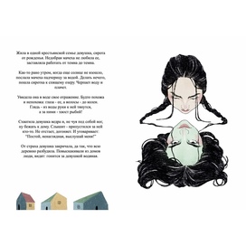 Иллюстрации к татарской народной сказке «Девушка и водяная»