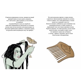 Иллюстрации к татарской народной сказке «Девушка и водяная»