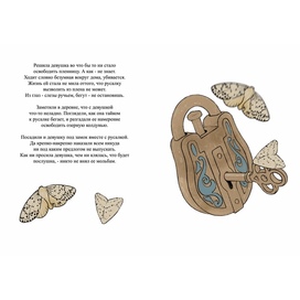 Иллюстрации к татарской народной сказке «Девушка и водяная»