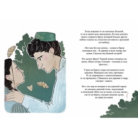 Иллюстрации к татарской народной сказке «Девушка и водяная»