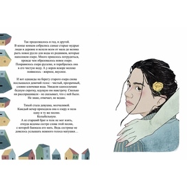 Иллюстрации к татарской народной сказке «Девушка и водяная»