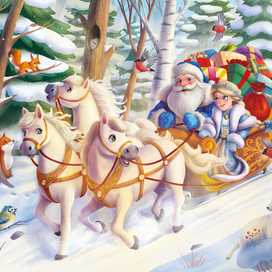 Дед Мороз и Снегурочка